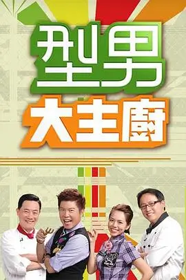 声浪实验室音乐竞演综艺高清在线